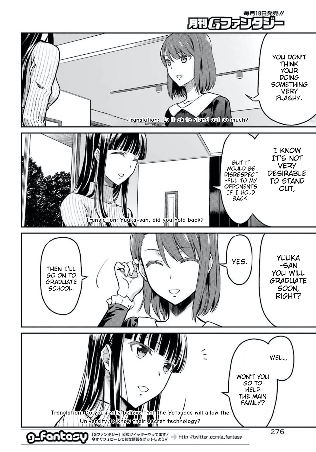 Mahouka Koukou no Rettousei - Yotsuba Keishou-hen Chapter 2 page 16 - Chapter 2: Respectively Plotting