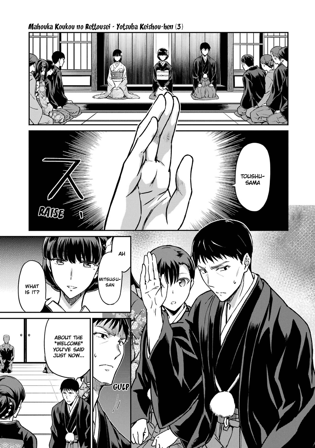 Mahouka Koukou no Rettousei - Yotsuba Keishou-hen Chapter 25 page 21 - Chapter 25: Announcement