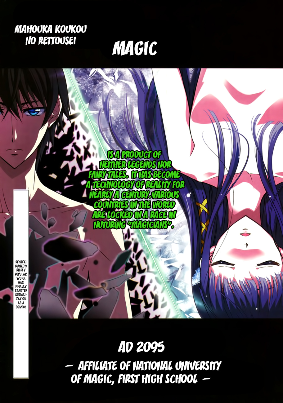 Mahouka Koukou no Rettousei Chapter 1 page 2 - Chapter 1: Smart Little Sister, Dumb Big Brother