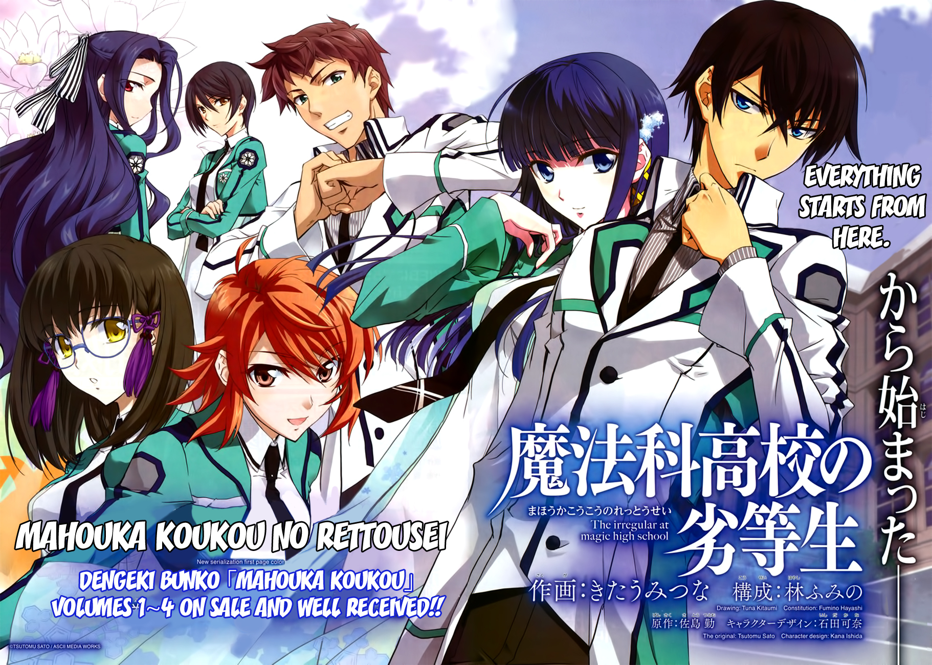 Mahouka Koukou no Rettousei Chapter 1 page 3 - Chapter 1: Smart Little Sister, Dumb Big Brother