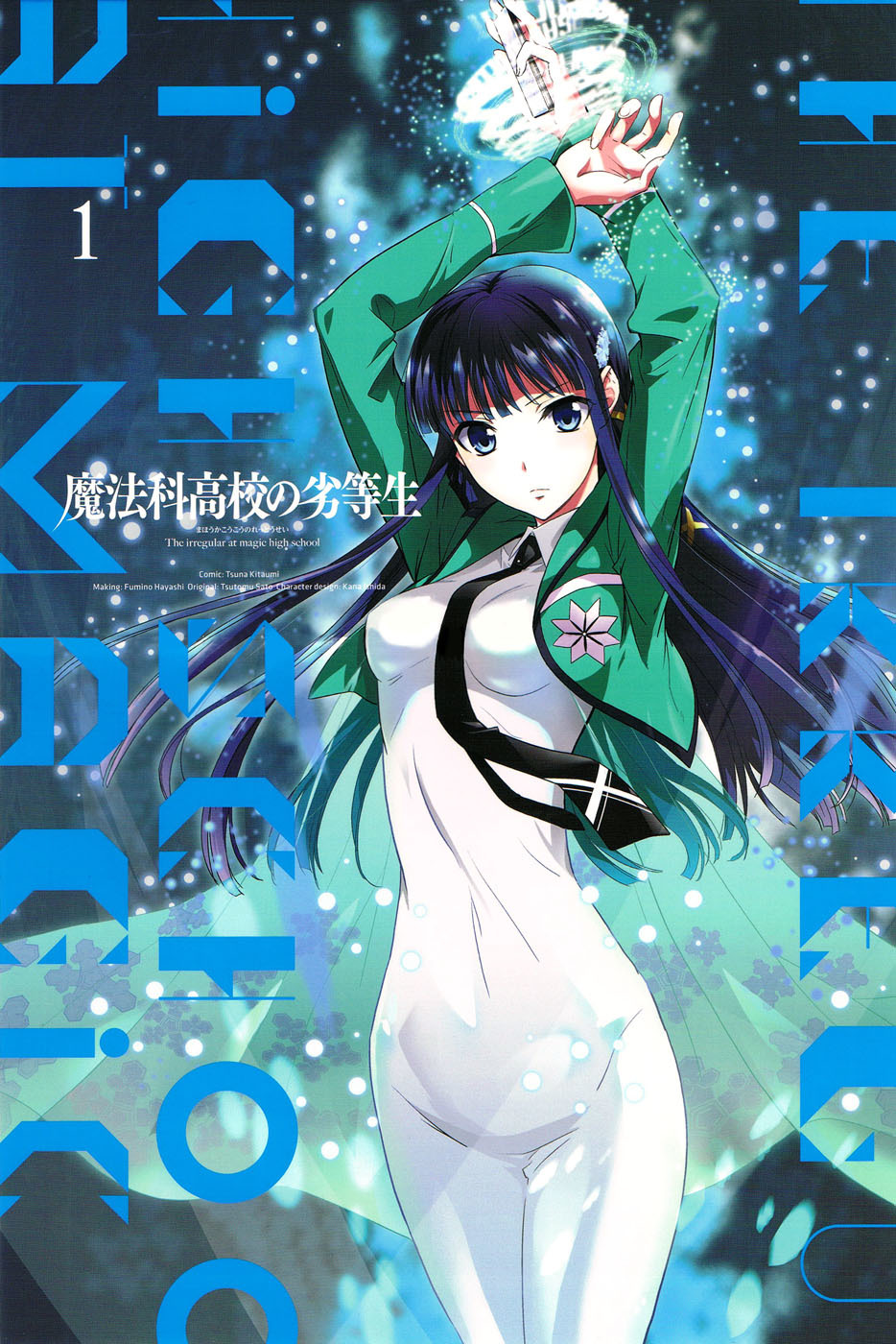 Mahouka Koukou no Rettousei Chapter 10 page 2 - Chapter 10: Trouble ≡ The Beginning, Part 1