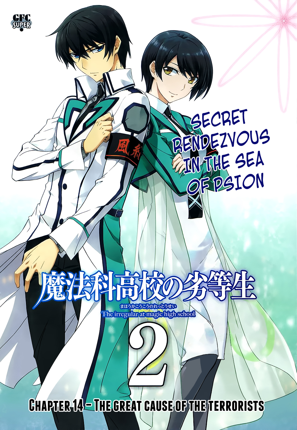 Mahouka Koukou no Rettousei Chapter 14 page 3 - Chapter 14: The Great Cause Of The Terrorists