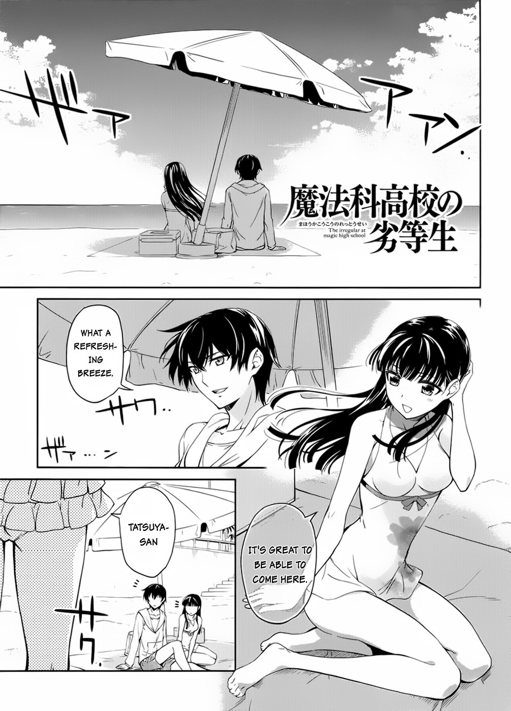 Mahouka Koukou no Rettousei Chapter 15.5 page 1 - Chapter 15.5: Extra