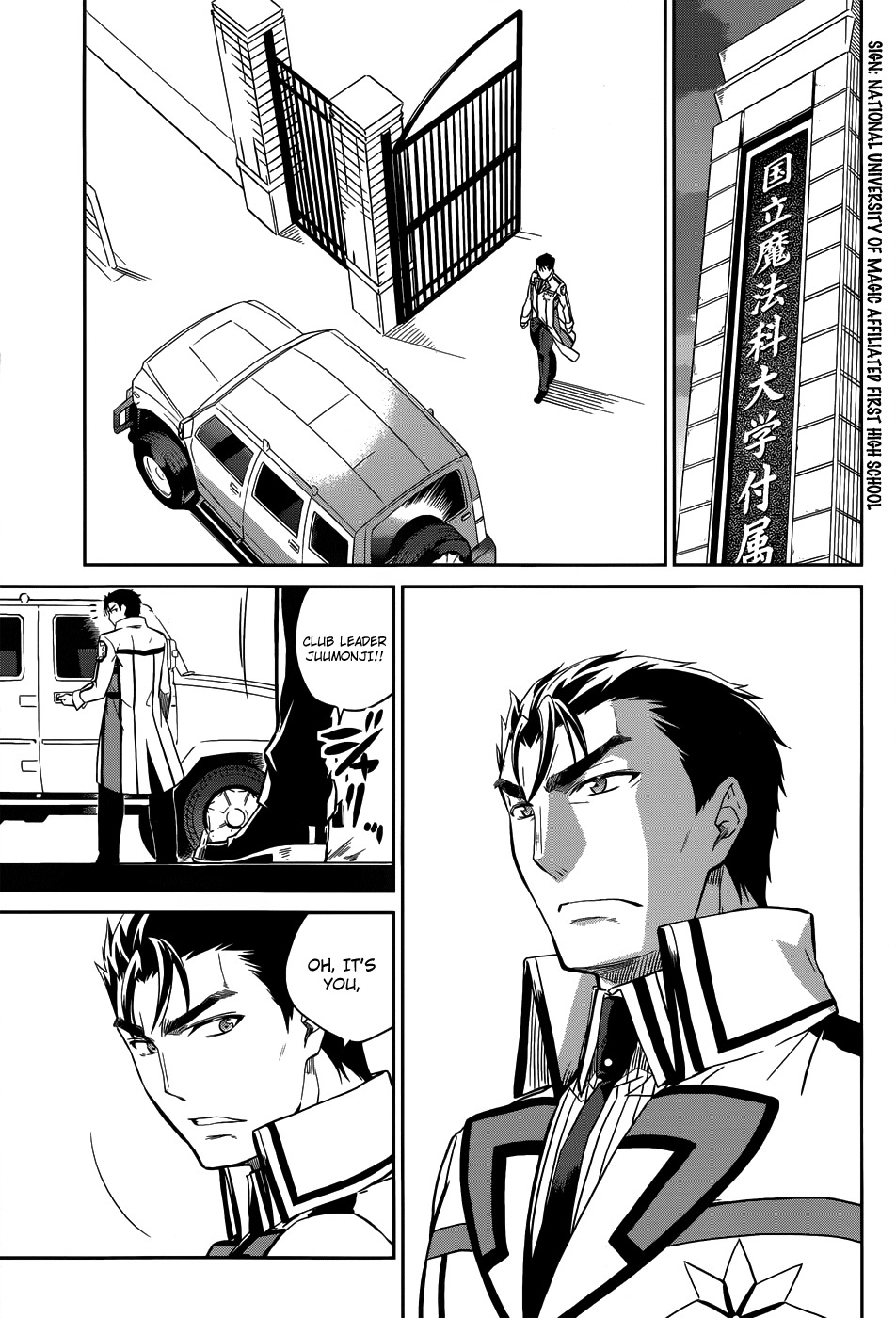Mahouka Koukou no Rettousei Chapter 21 page 4 - Chapter 21: Specialist