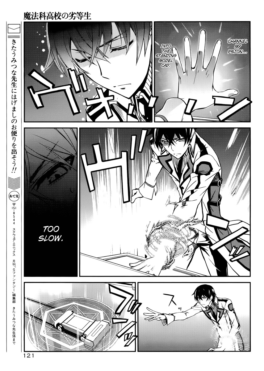 Mahouka Koukou no Rettousei Chapter 5 page 24 - Chapter 5: Nomination And Appointment