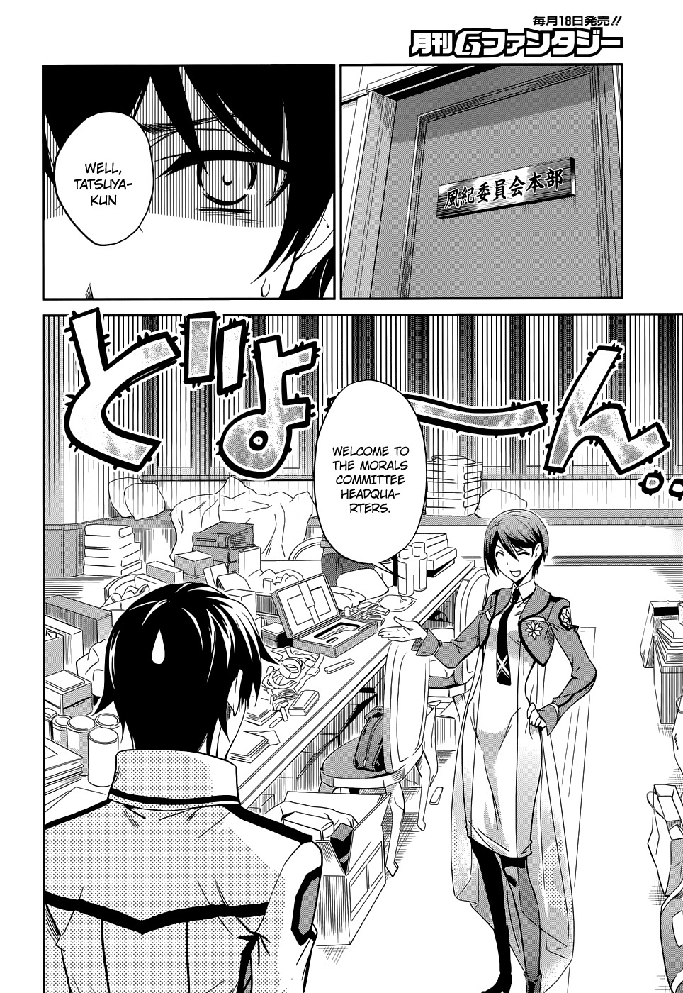 Mahouka Koukou no Rettousei Chapter 7 page 24 - Chapter 7: Personal Struggle