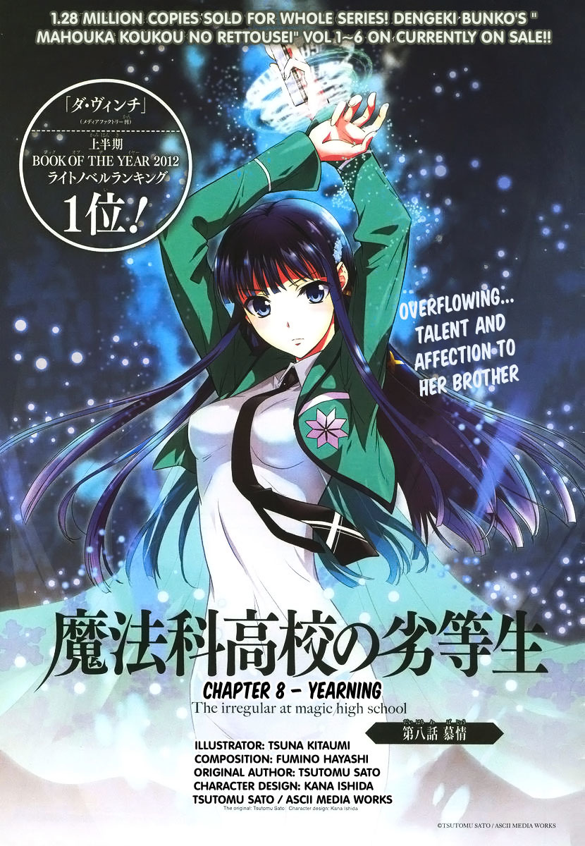 Mahouka Koukou no Rettousei Chapter 8 page 2 - Chapter 8: Yearning