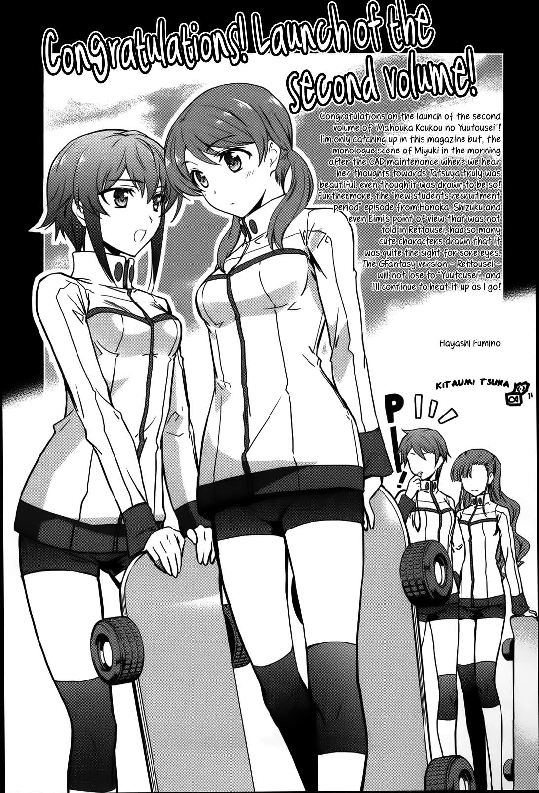 Mahouka Koukou no Yuutousei Chapter 11.5 page 15 - Chapter 11.5: Extra Chapter
