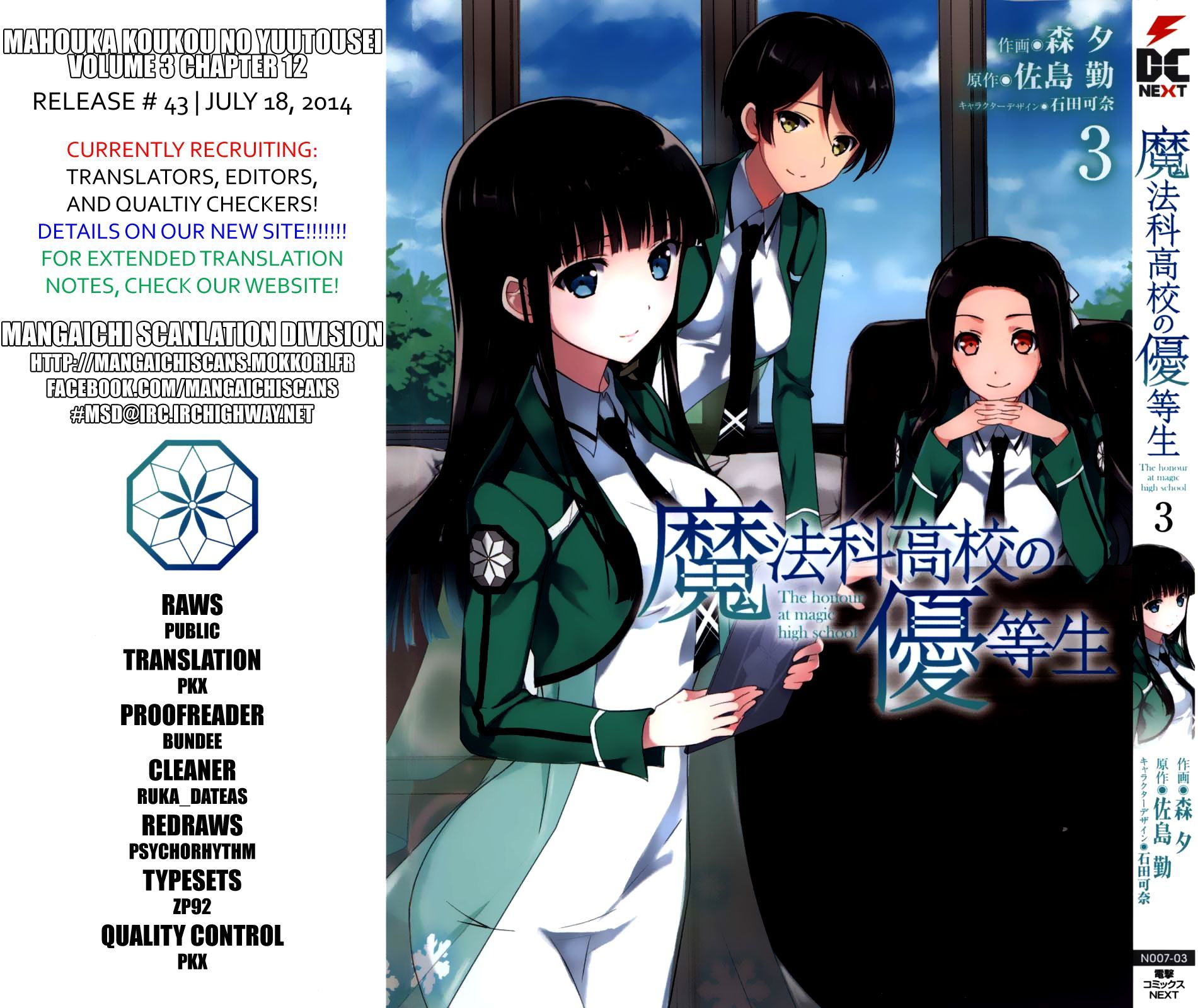 Mahouka Koukou no Yuutousei Chapter 12 page 1 - Chapter 12: Chapter 12