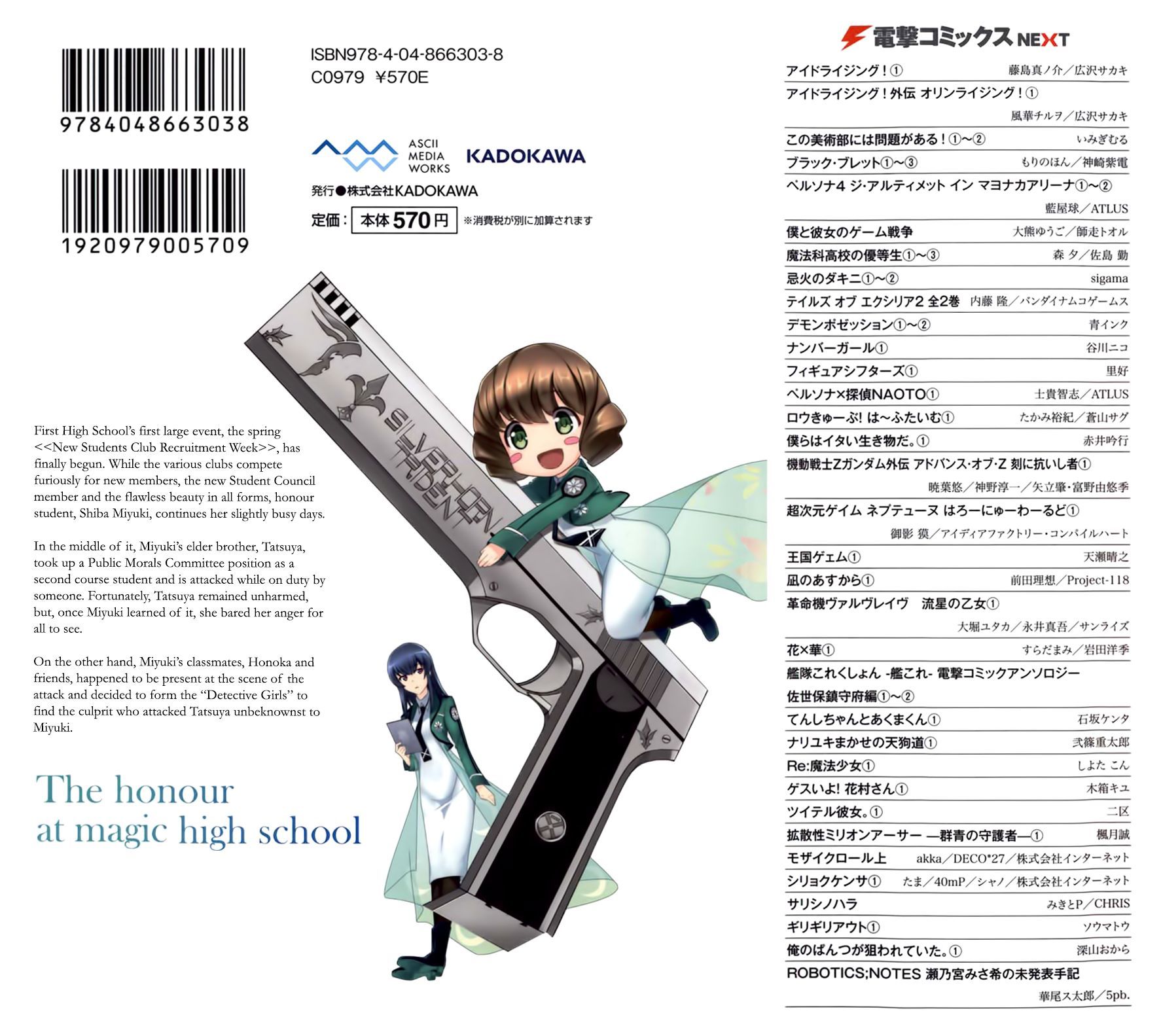Mahouka Koukou no Yuutousei Chapter 12 page 3 - Chapter 12: Chapter 12