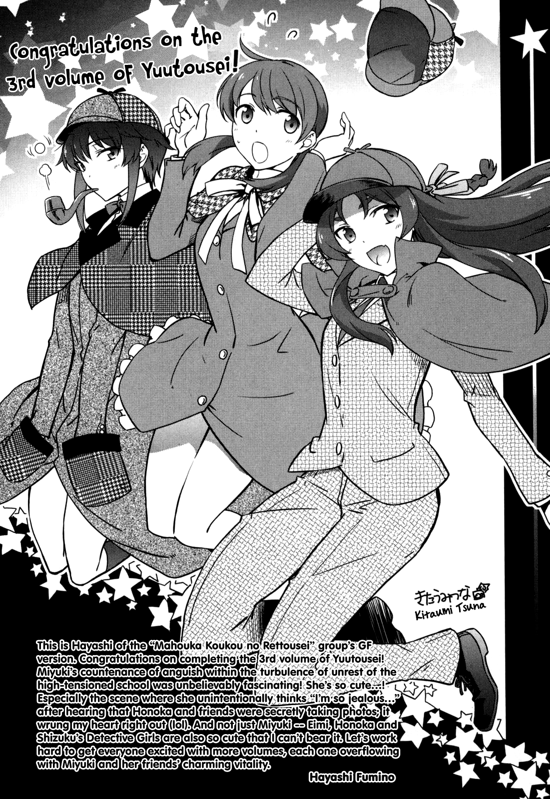 Mahouka Koukou no Yuutousei Chapter 17.5 page 7 - Chapter 17.5: Extras