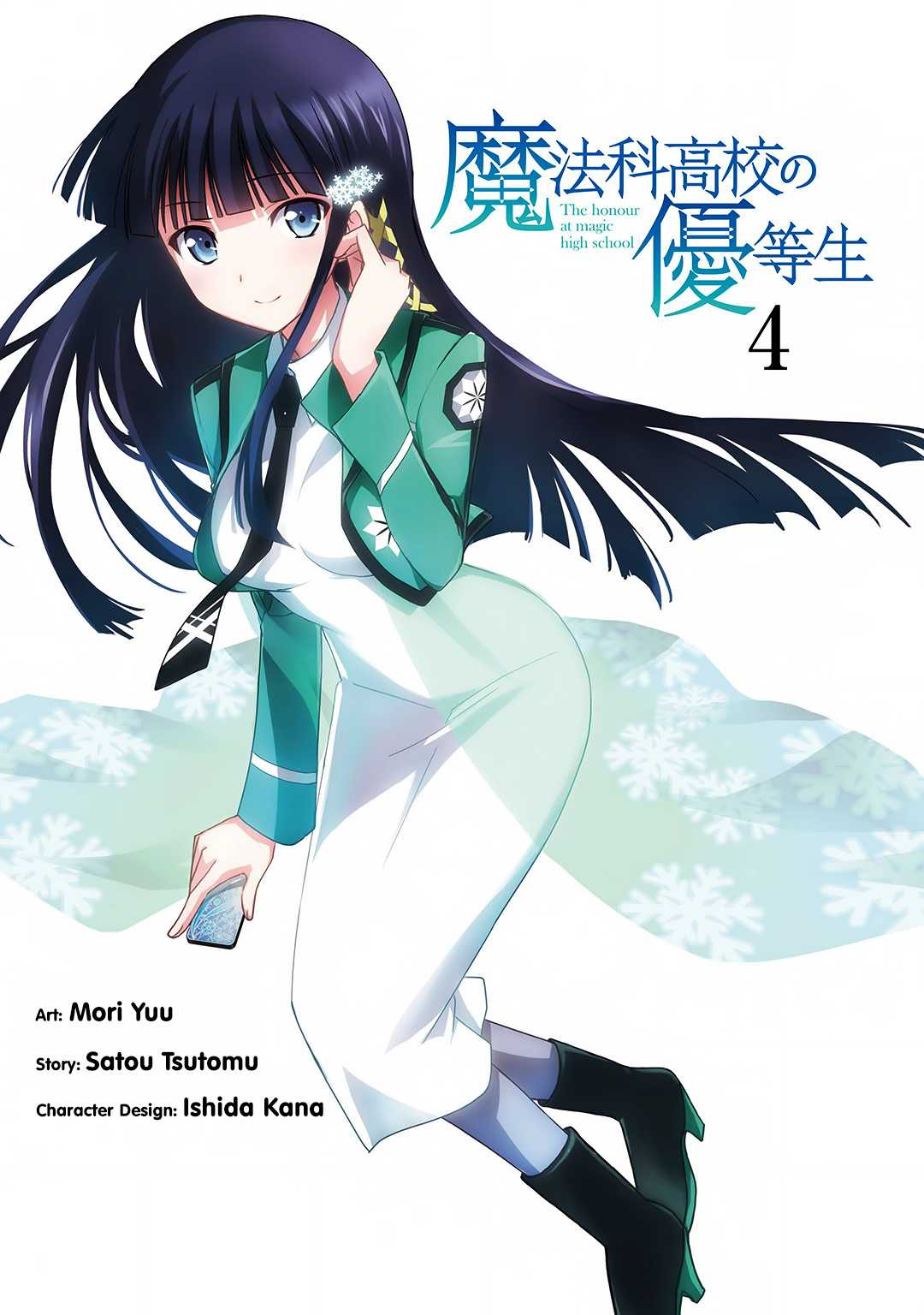 Mahouka Koukou no Yuutousei Chapter 18 page 4 - Chapter 18: Chapter 18