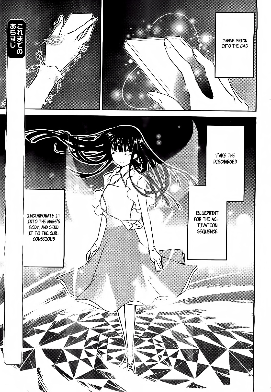 Mahouka Koukou no Yuutousei Chapter 2 page 3 - Chapter 2: Chapter 2