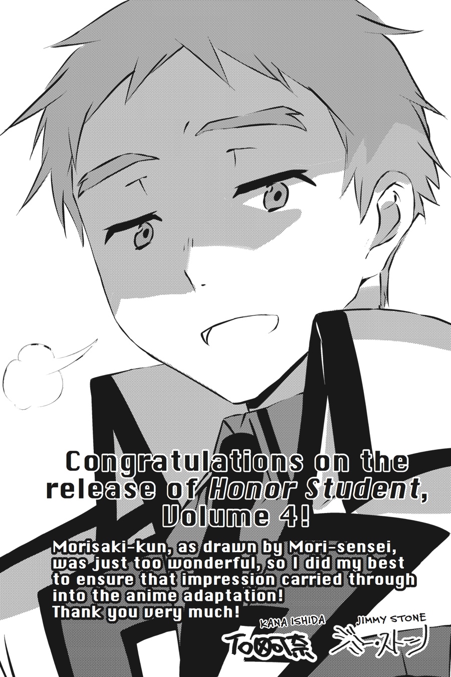 Mahouka Koukou no Yuutousei Chapter 23 page 32 - Chapter 23
