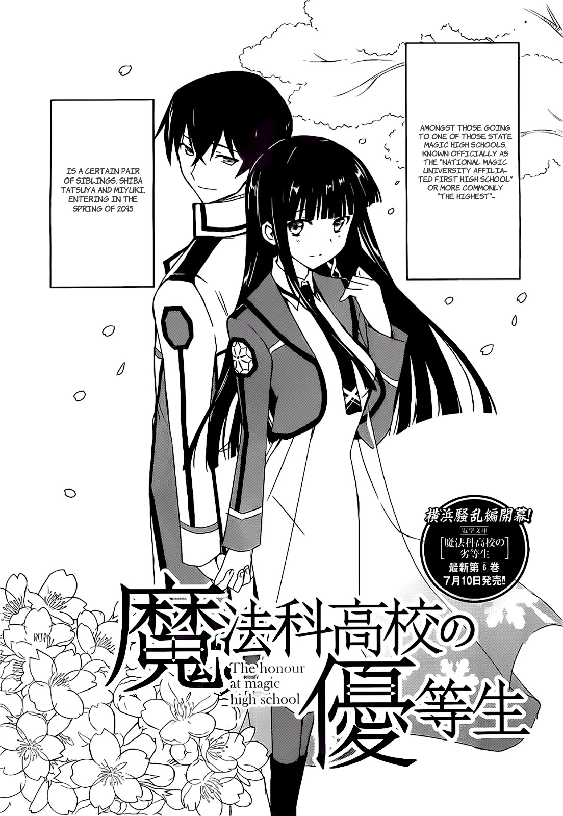 Mahouka Koukou no Yuutousei Chapter 3 page 3 - Chapter 3: Chapter 3