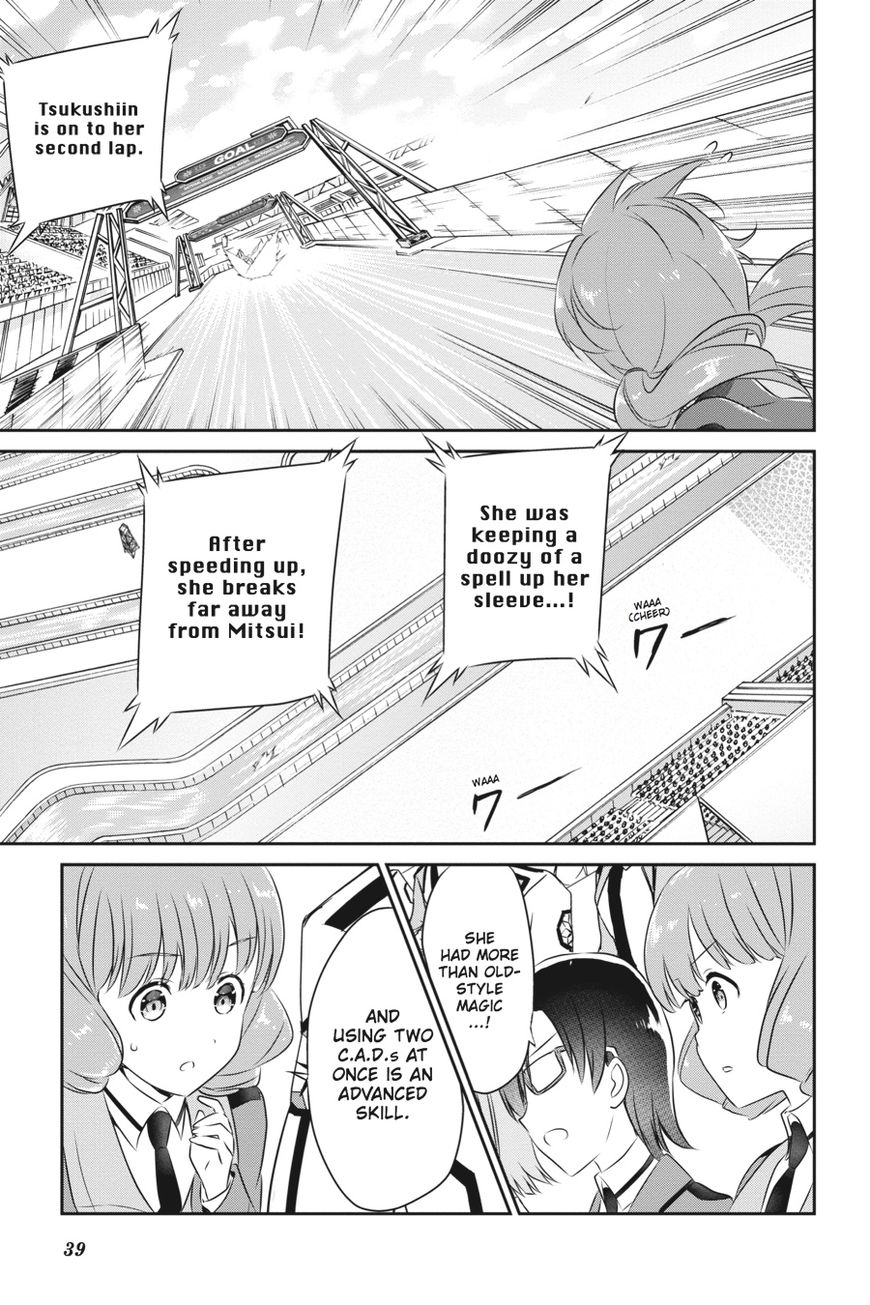 Mahouka Koukou no Yuutousei Chapter 44 page 3 - Chapter 44
