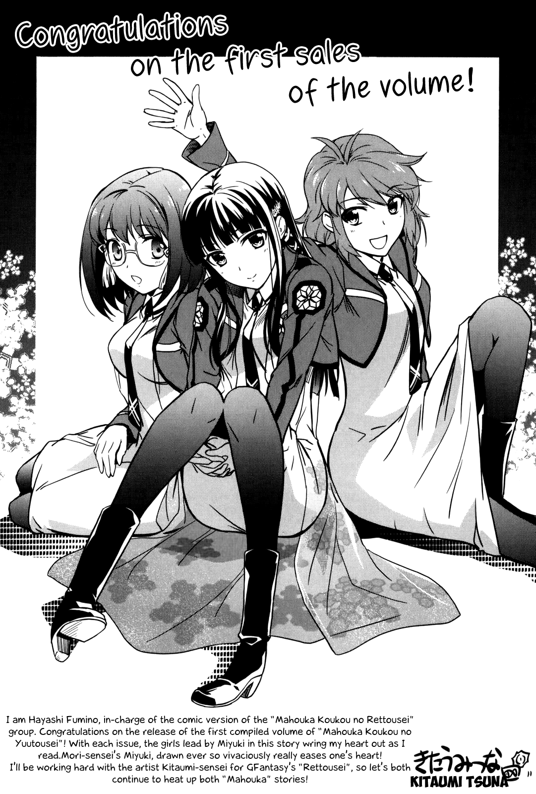 Mahouka Koukou no Yuutousei Chapter 5.5 page 15 - Chapter 5.5: Extras