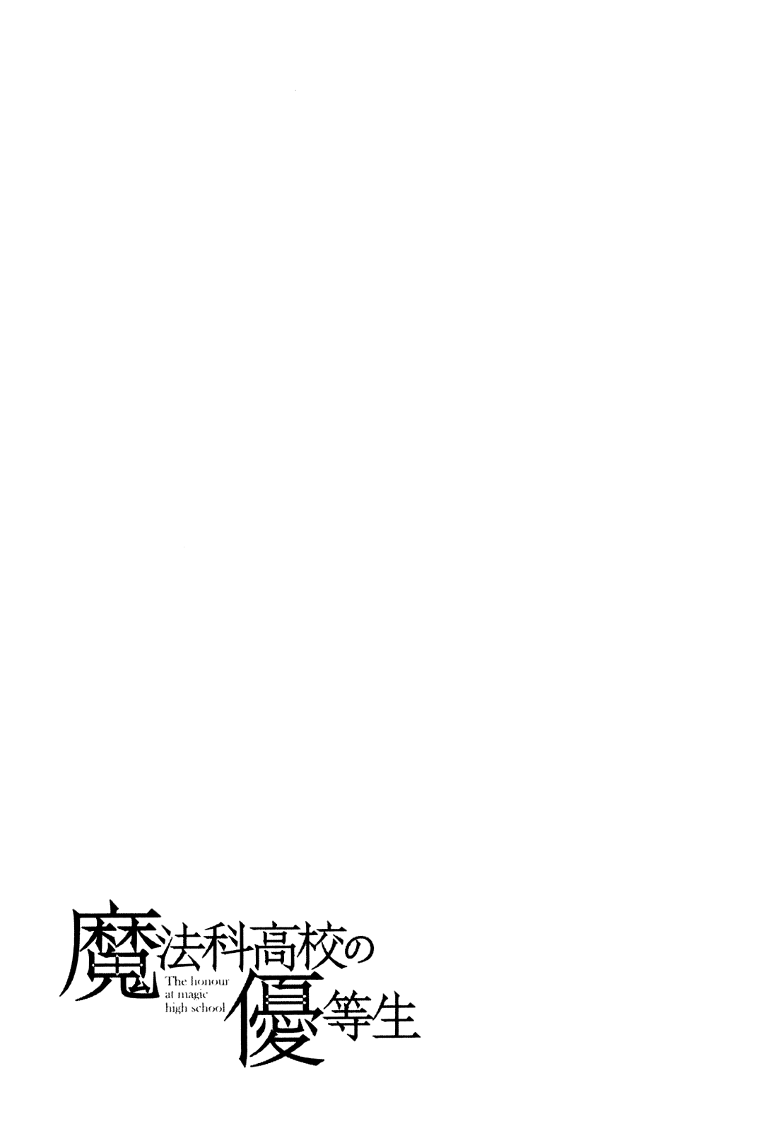 Mahouka Koukou no Yuutousei Chapter 5.5 page 9 - Chapter 5.5: Extras