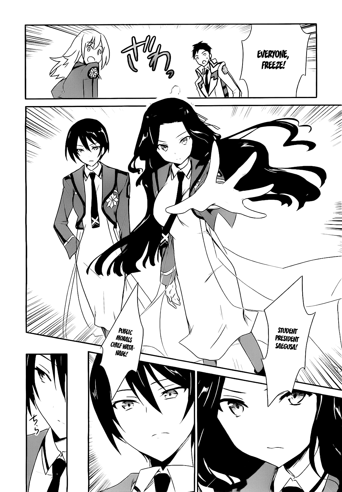 Mahouka Koukou no Yuutousei Chapter 5 page 16 - Chapter 5: Chapter 5