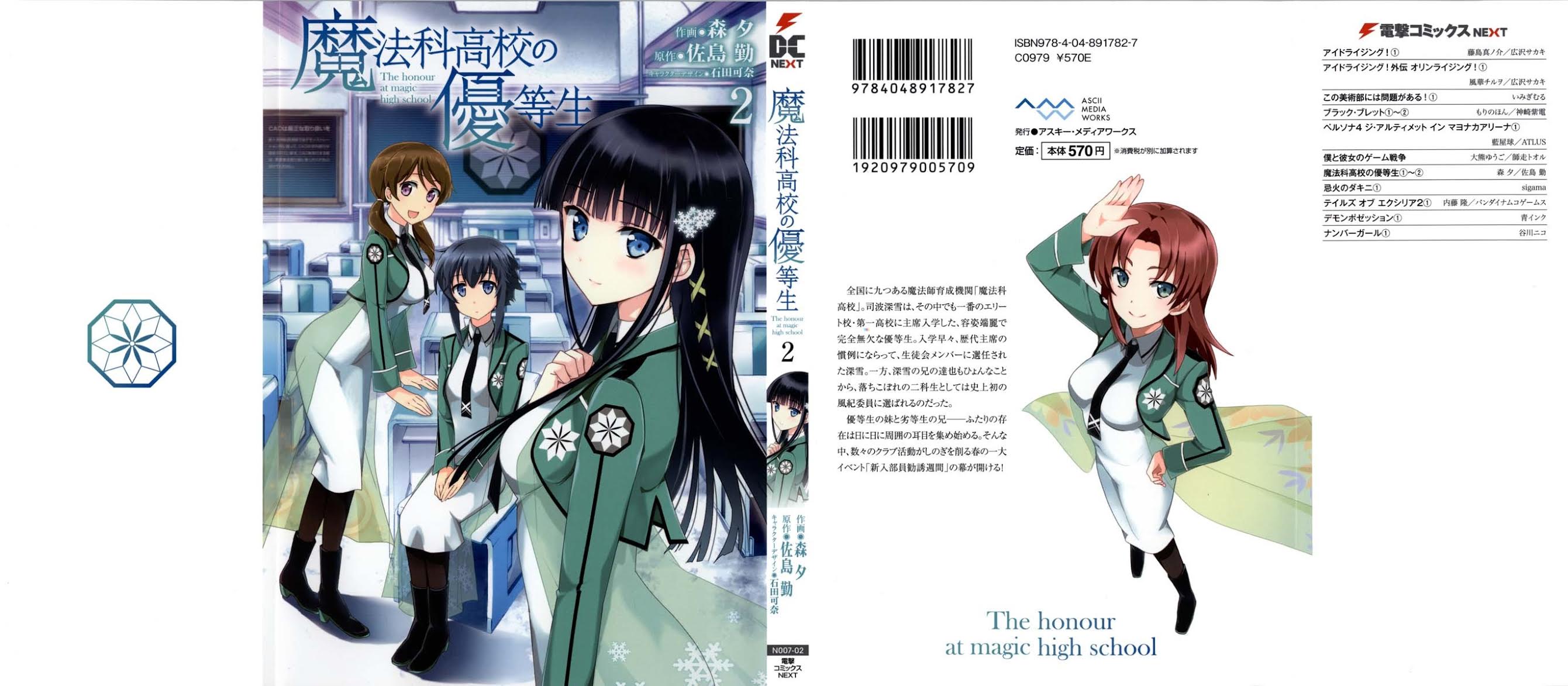 Mahouka Koukou no Yuutousei Chapter 7 page 3 - Chapter 7: Chapter 7