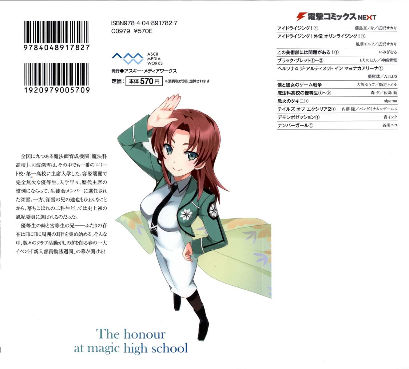 Mahouka Koukou no Yuutousei Chapter 7 page 5 - Chapter 7: Chapter 7