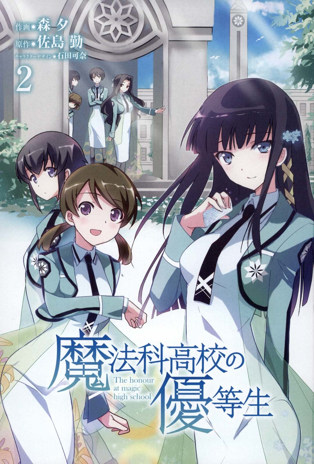 Mahouka Koukou no Yuutousei Chapter 7 page 6 - Chapter 7: Chapter 7
