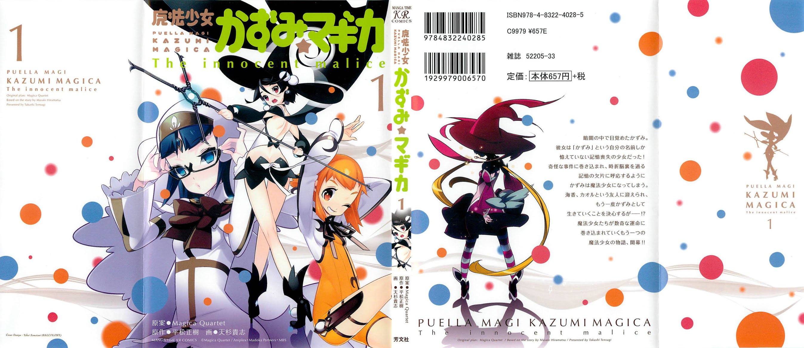 Mahoushoujo Kazumi Magica - The Innocent Malice Chapter 1 page 2 - Chapter 1: Bad-Guy-Reckonoff