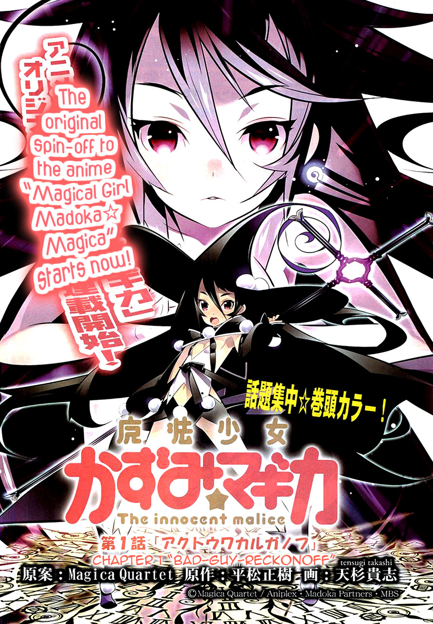 Mahoushoujo Kazumi Magica - The Innocent Malice Chapter 1 page 5 - Chapter 1: Bad-Guy-Reckonoff
