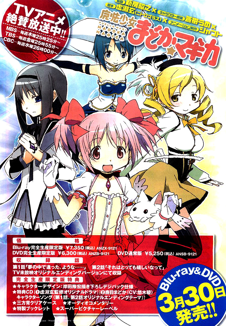 Mahoushoujo Kazumi Magica - The Innocent Malice Chapter 1 page 51 - Chapter 1: Bad-Guy-Reckonoff