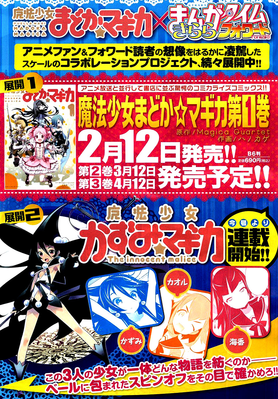 Mahoushoujo Kazumi Magica - The Innocent Malice Chapter 1 page 52 - Chapter 1: Bad-Guy-Reckonoff