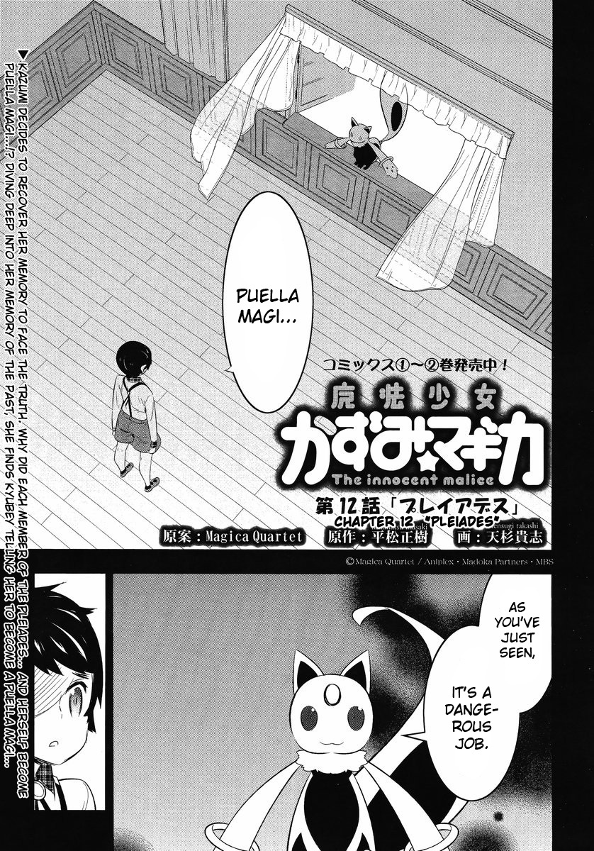 Mahoushoujo Kazumi Magica - The Innocent Malice Chapter 12 page 1 - Chapter 12: Pleiades