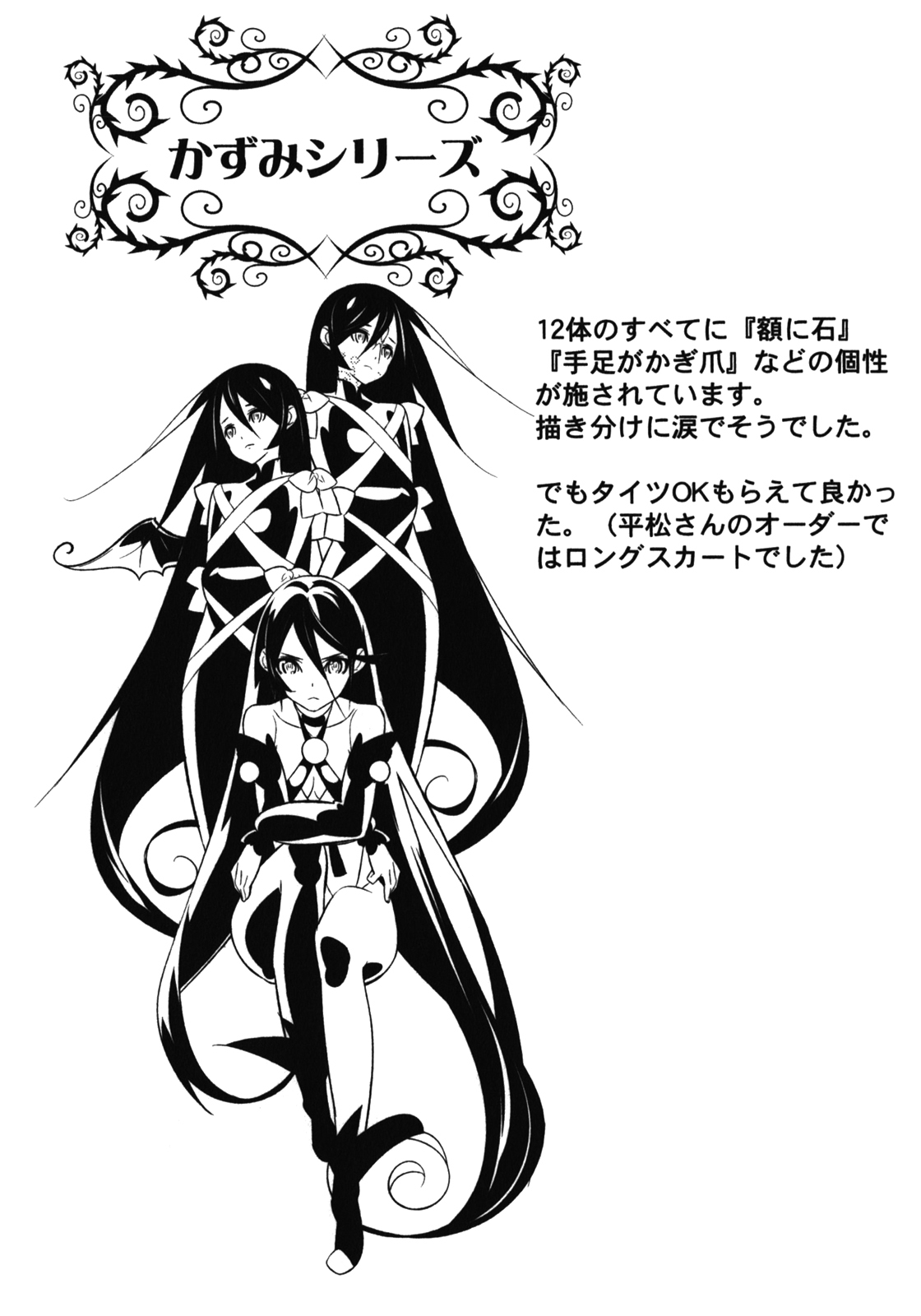 Mahoushoujo Kazumi Magica - The Innocent Malice Chapter 14 page 32 - Chapter 14: Cannibalism