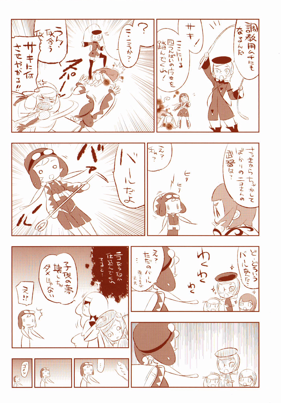 Mahoushoujo Kazumi Magica - The Innocent Malice Chapter 14 page 4 - Chapter 14: Cannibalism