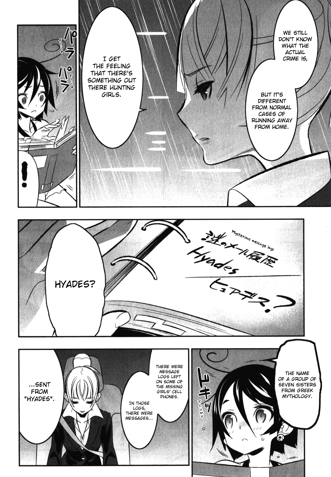 Mahoushoujo Kazumi Magica - The Innocent Malice Chapter 16 page 4 - Chapter 16: Strawberry Risotto
