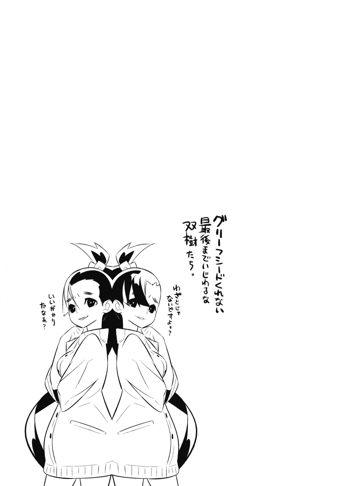 Mahoushoujo Kazumi Magica - The Innocent Malice Chapter 21 page 26 - Chapter 21: Jyuubey