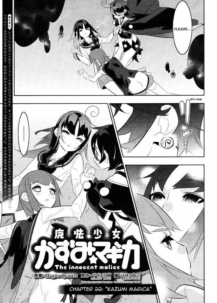 Mahoushoujo Kazumi Magica - The Innocent Malice Chapter 22 page 1 - Chapter 22: Kazumi Magica