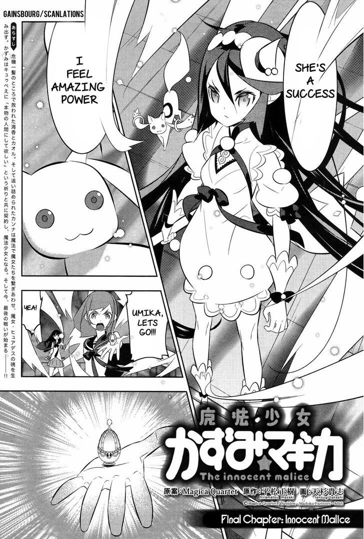 Mahoushoujo Kazumi Magica - The Innocent Malice Chapter 23 page 2 - Chapter 23: Innocent Malice