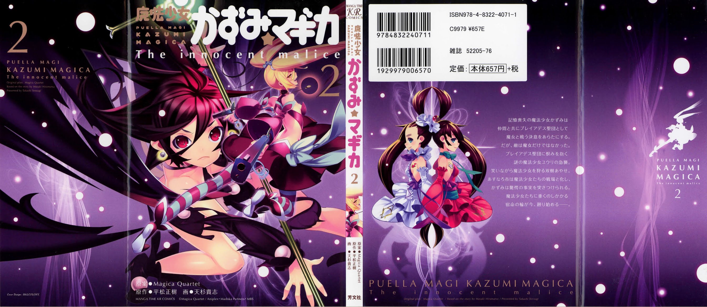 Mahoushoujo Kazumi Magica - The Innocent Malice Chapter 4 page 2 - Chapter 4: Evil Nuts