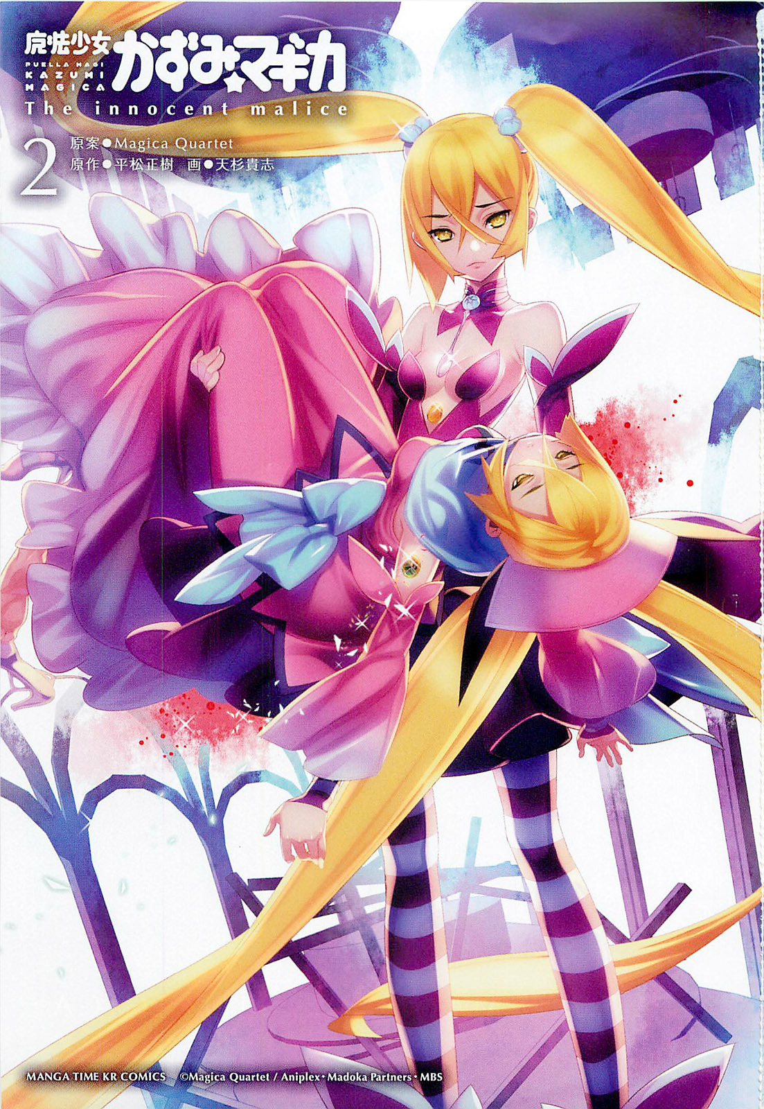 Mahoushoujo Kazumi Magica - The Innocent Malice Chapter 4 page 4 - Chapter 4: Evil Nuts
