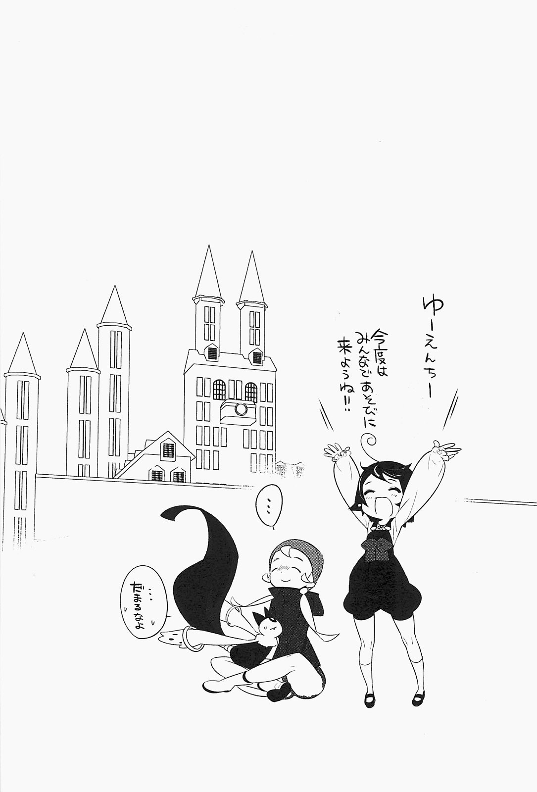 Mahoushoujo Kazumi Magica - The Innocent Malice Chapter 7 page 27 - Chapter 7: Gem Picking