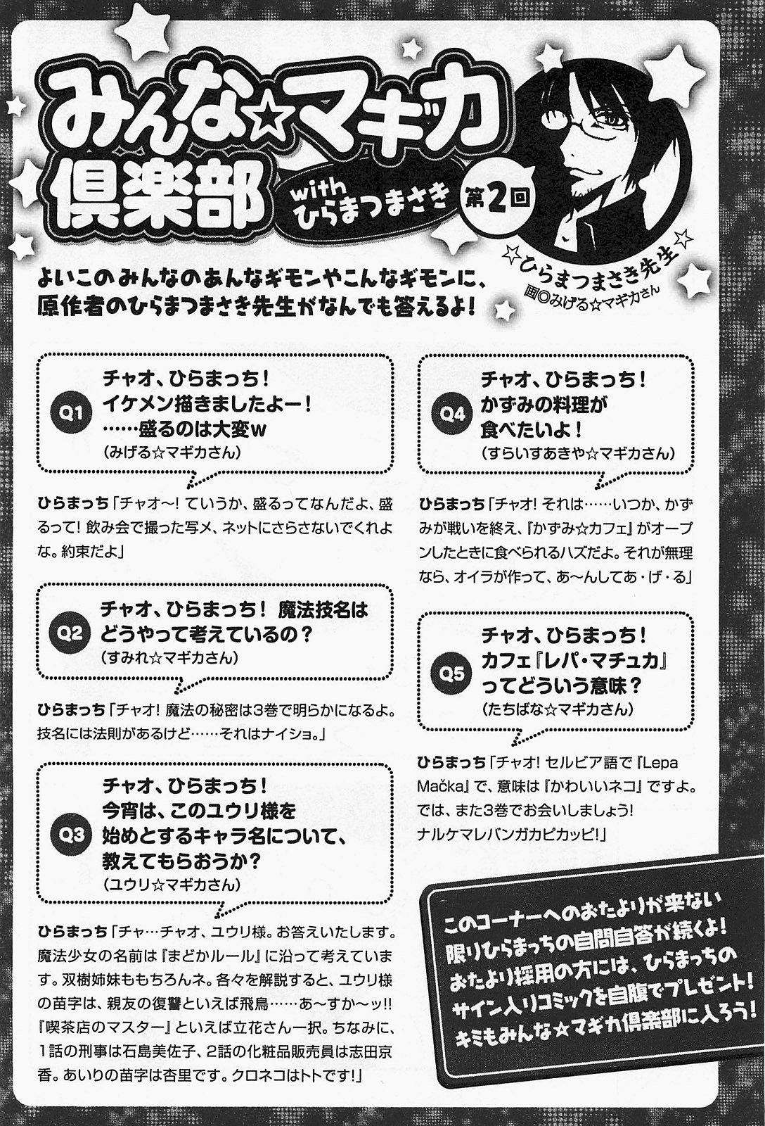 Mahoushoujo Kazumi Magica - The Innocent Malice Chapter 8 page 30 - Chapter 8: Tempura Ice Cream