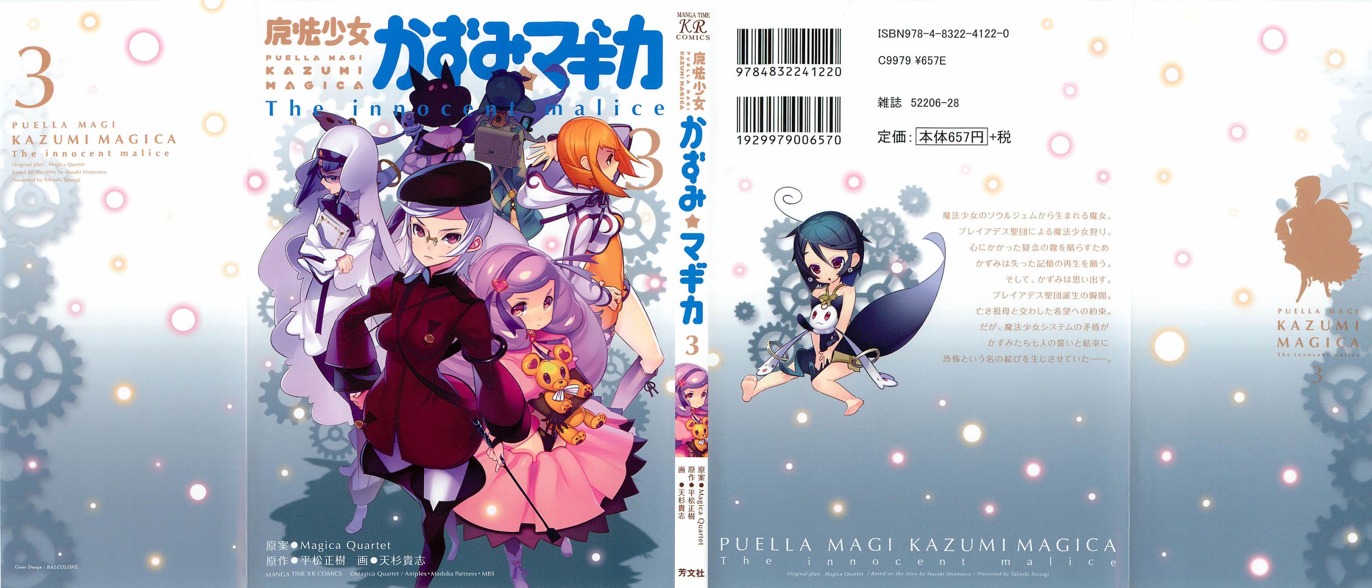 Mahoushoujo Kazumi Magica - The Innocent Malice Chapter 9 page 2 - Chapter 9: The Freezer