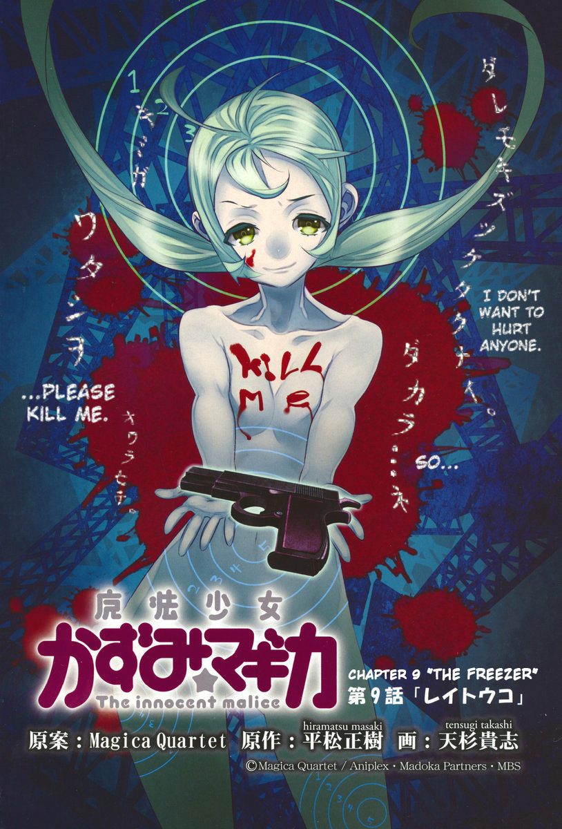 Mahoushoujo Kazumi Magica - The Innocent Malice Chapter 9 page 8 - Chapter 9: The Freezer