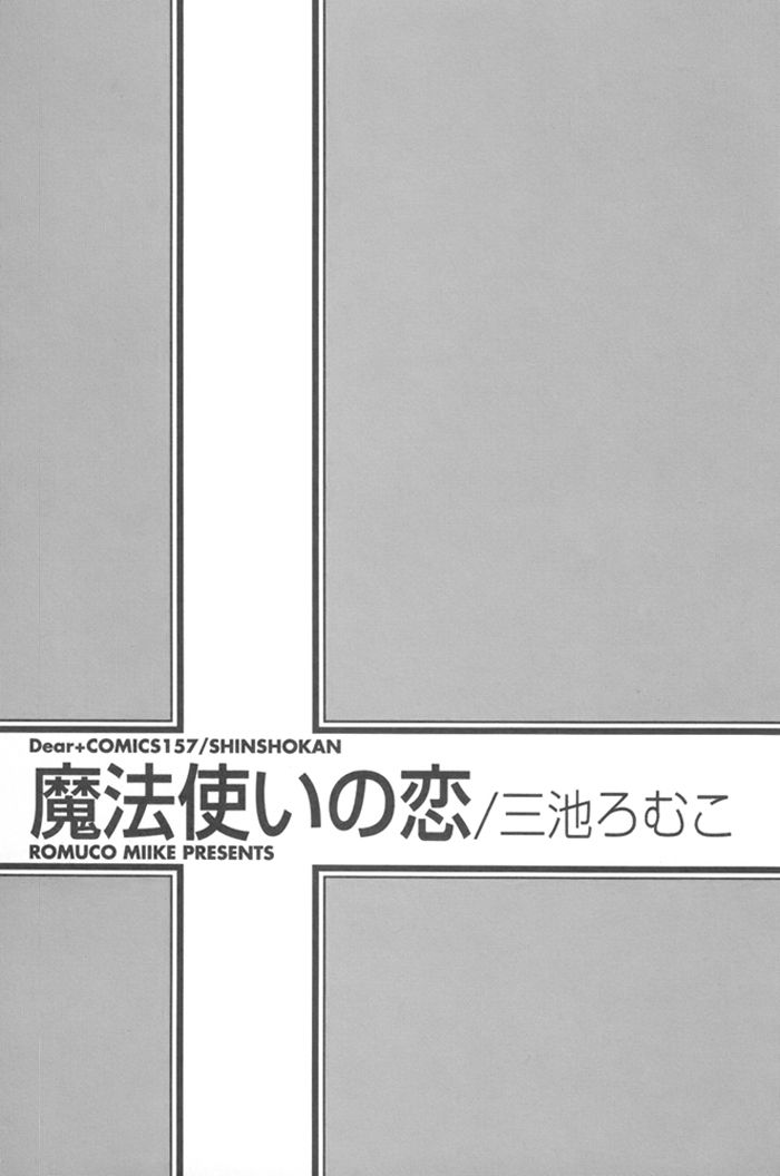 Mahoutsukai no Koi Chapter 3.5 page 12 - Chapter 3.5