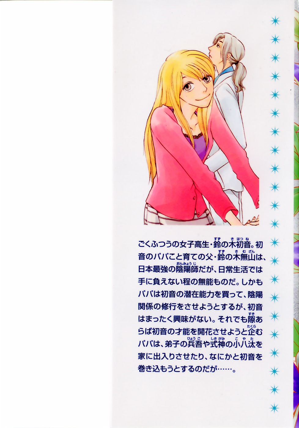 Mahoutsukai no Musume Chapter 13.1 page 2 - Chapter 13.1