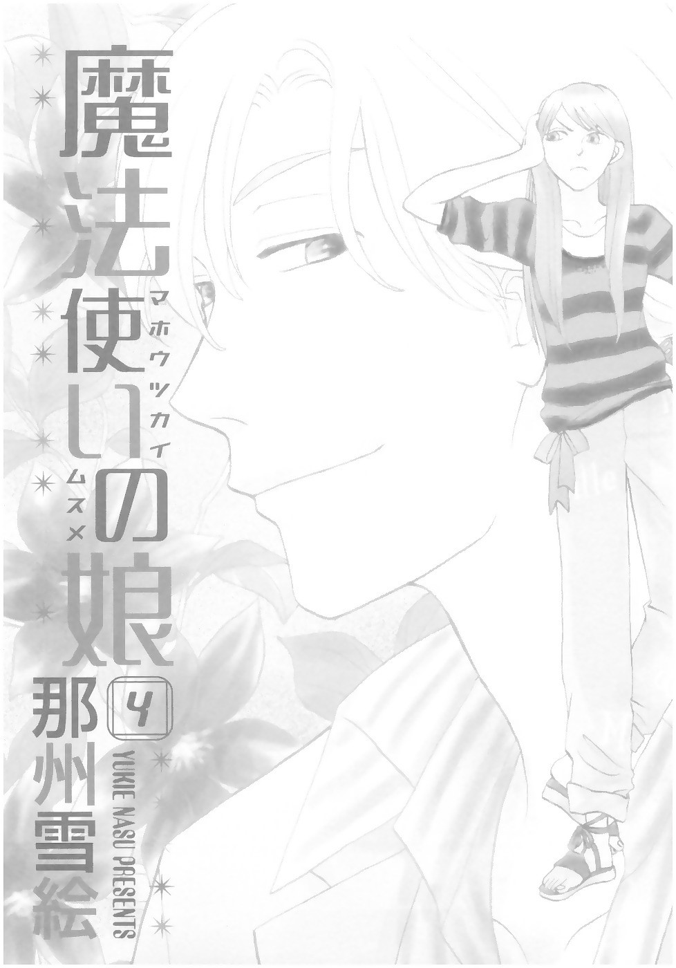 Mahoutsukai no Musume Chapter 13.1 page 4 - Chapter 13.1