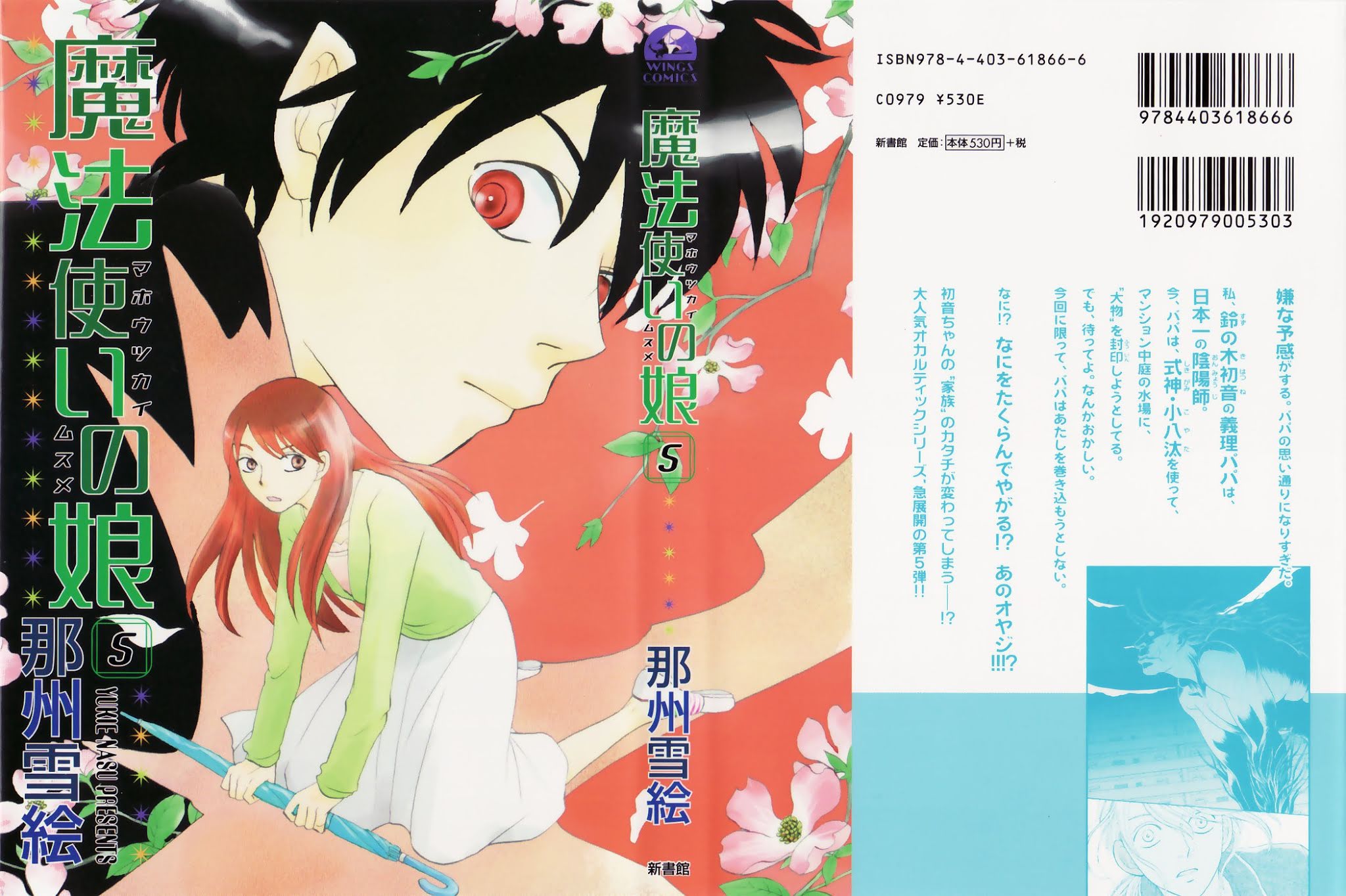 Mahoutsukai no Musume Chapter 17.1 page 1 - Chapter 17.1