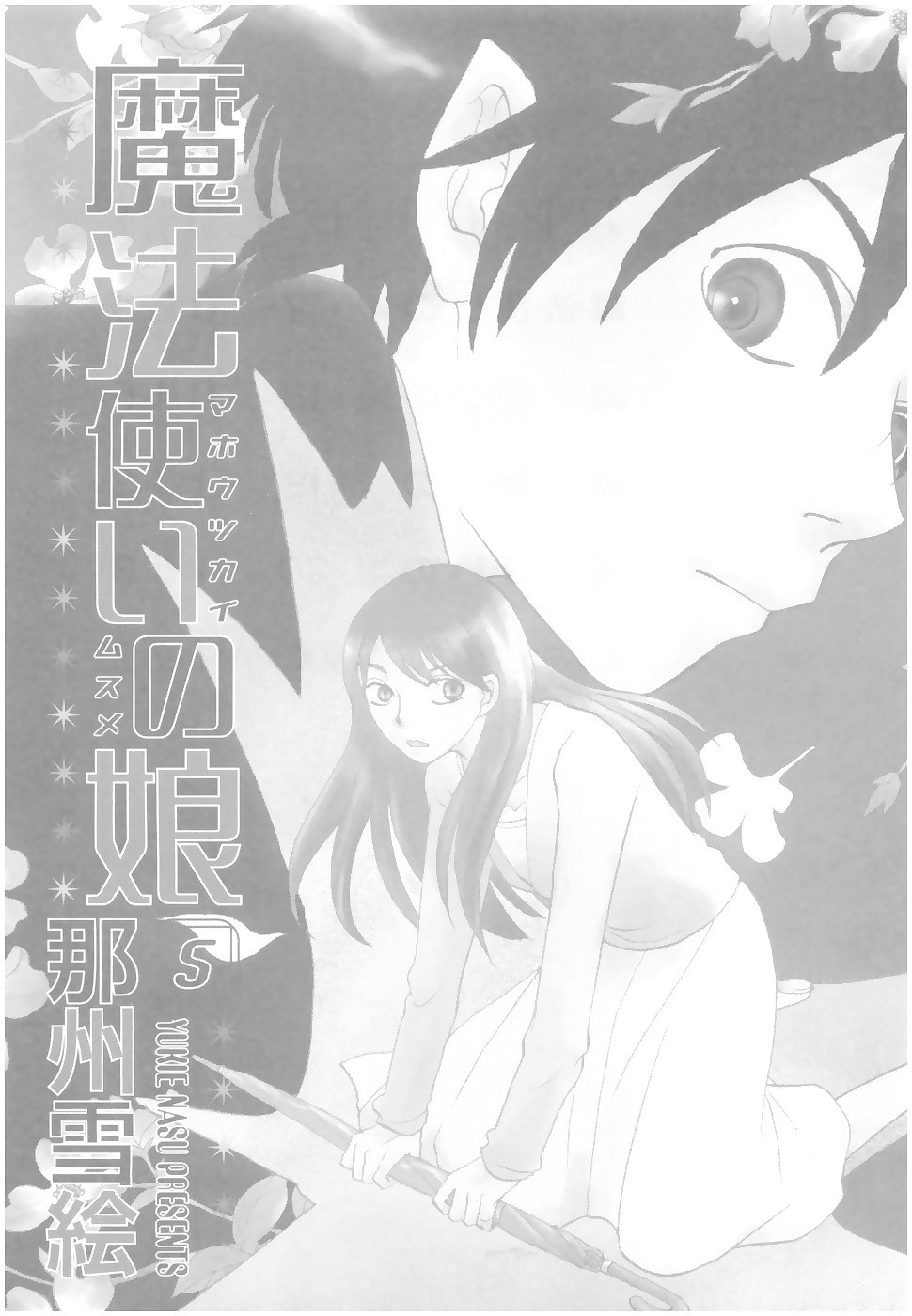 Mahoutsukai no Musume Chapter 17.1 page 4 - Chapter 17.1
