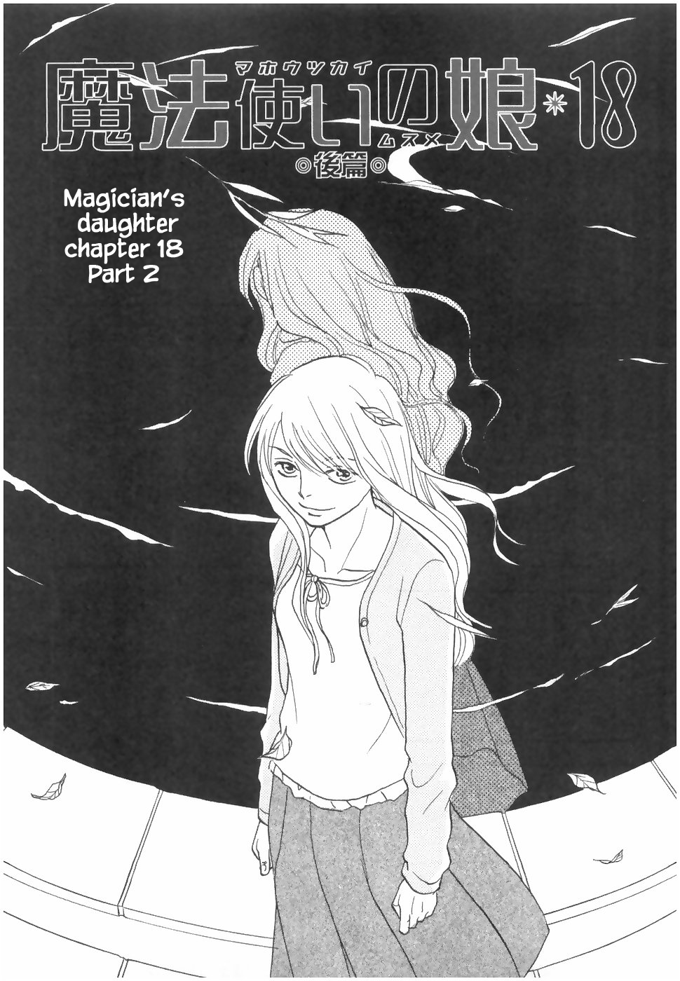 Mahoutsukai no Musume Chapter 18.3 page 1 - Chapter 18.3