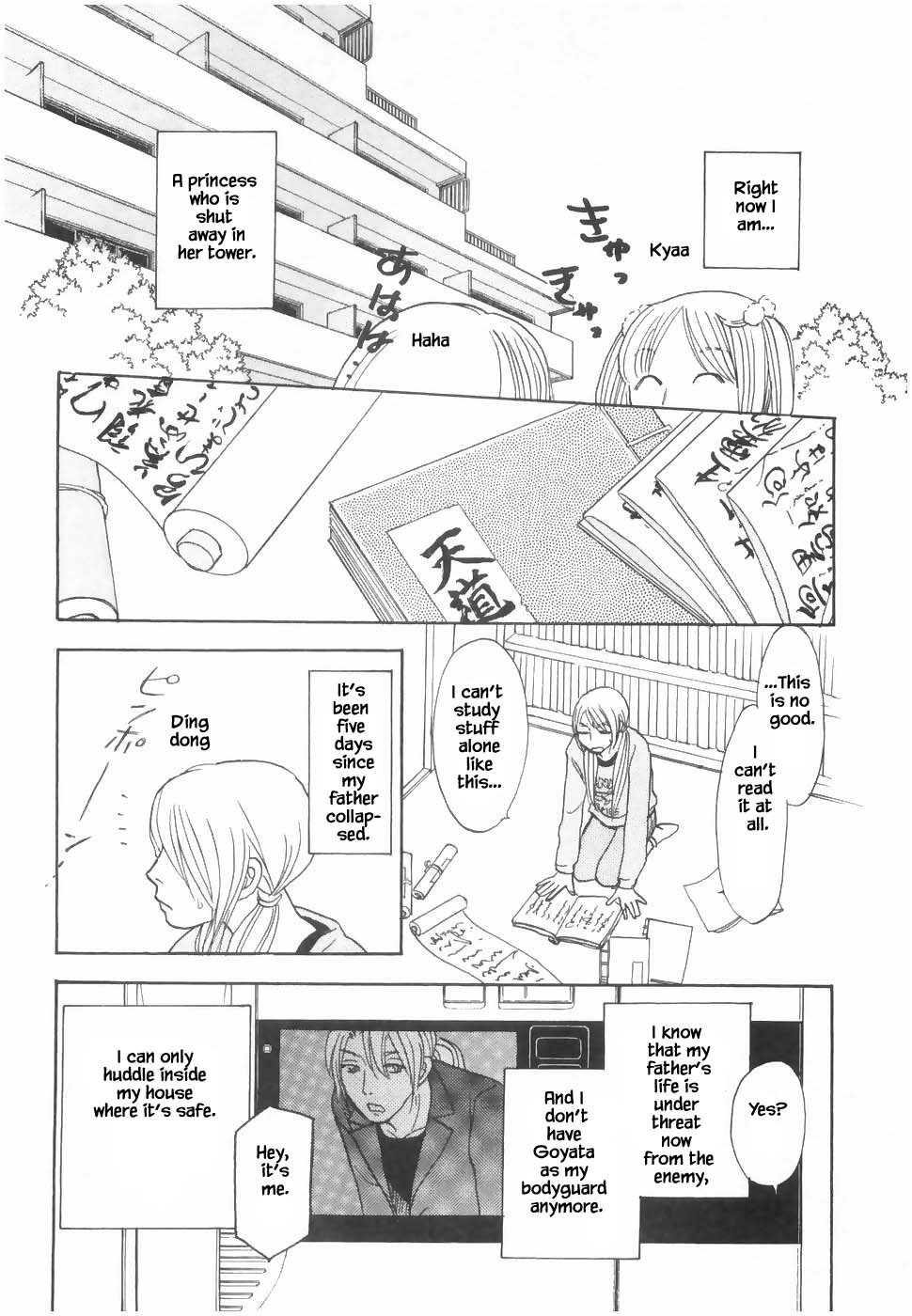 Mahoutsukai no Musume Chapter 20.1 page 2 - Chapter 20.1
